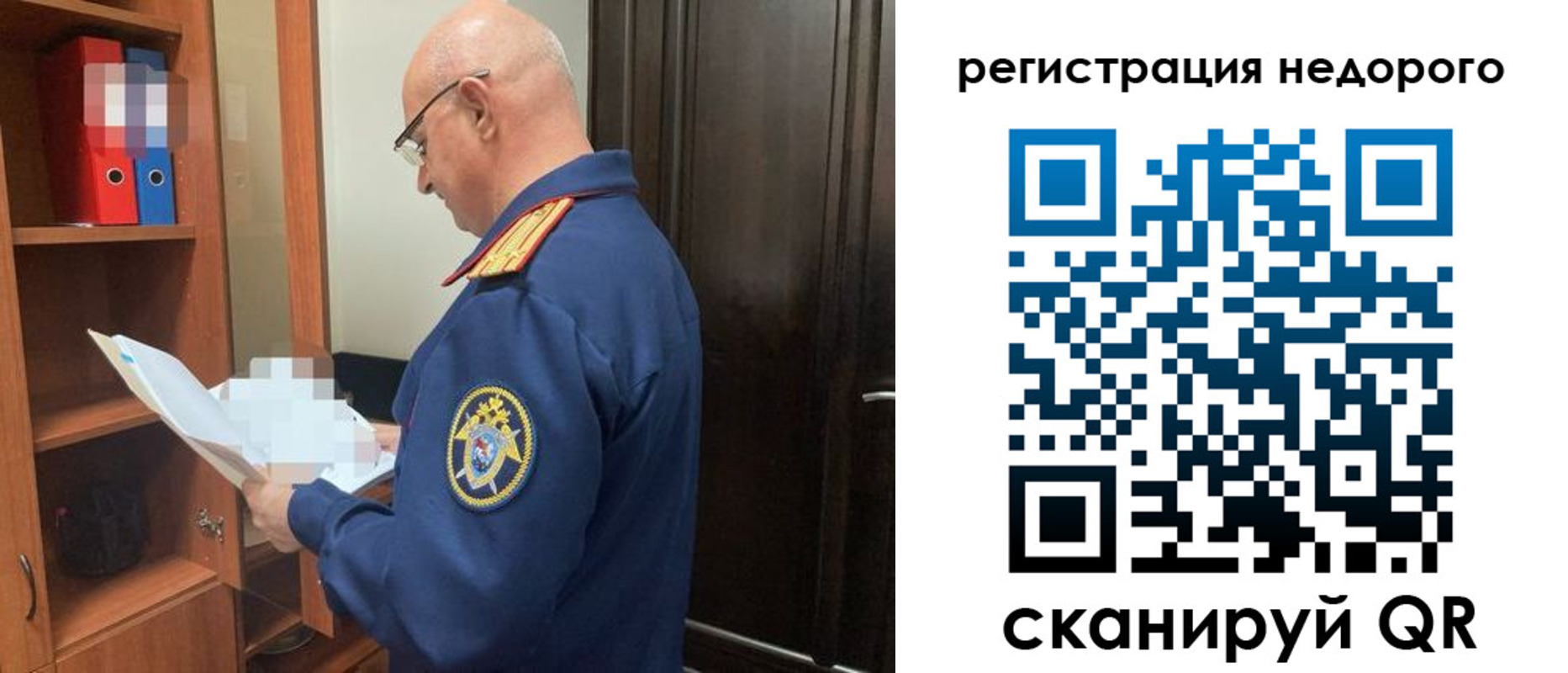 прописка ребенка в Нефтегорске