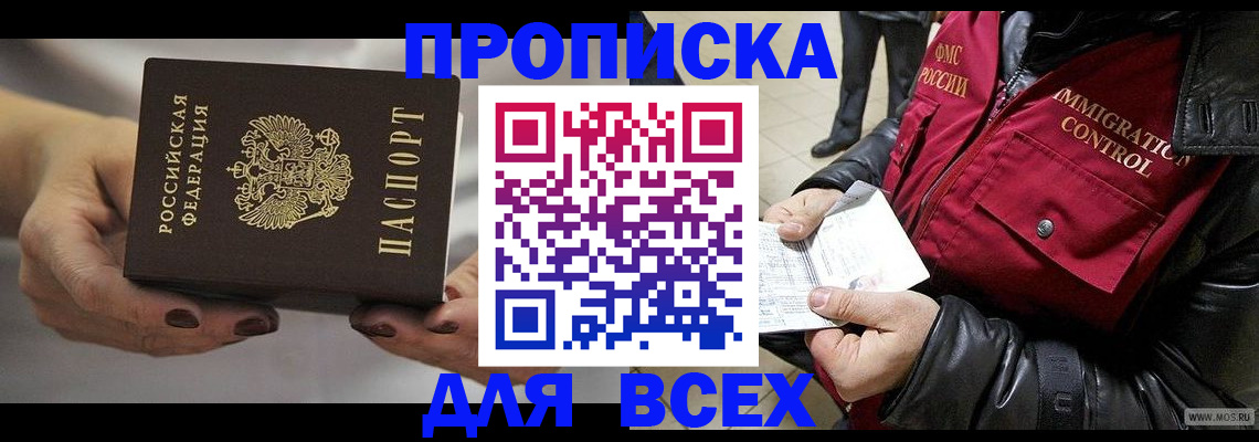 временная регистрация законно в Нефтегорске