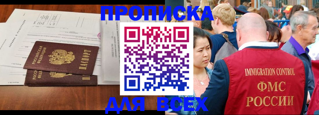 временная регистрация надежно в Нефтегорске