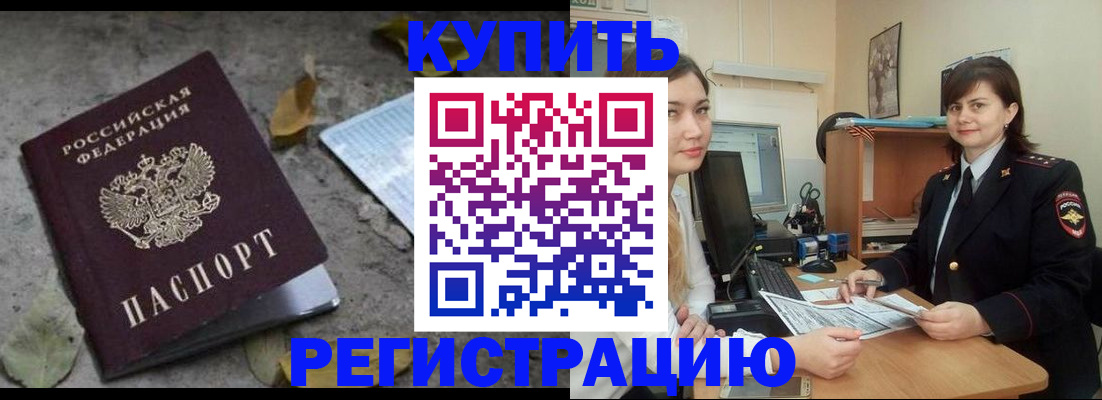 прописка гарантия в Нефтегорске