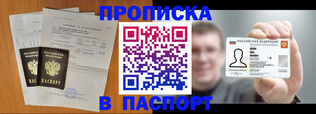 временная регистрация для школы в Нефтегорске