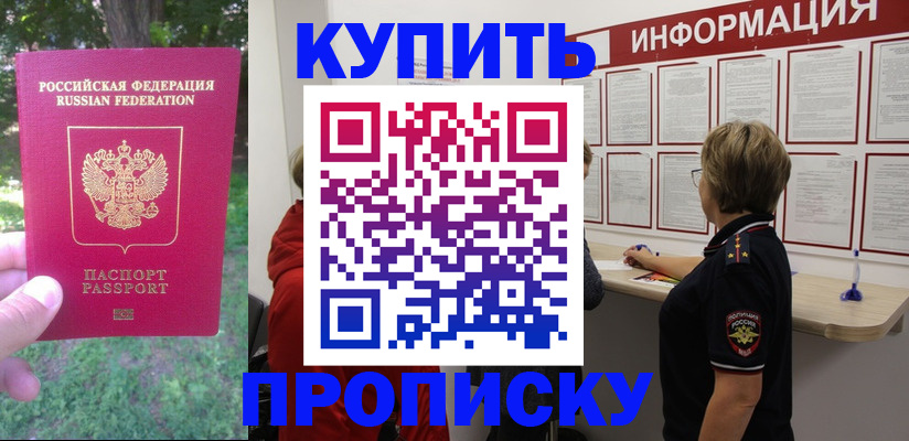 временная регистрация надежно в Нефтегорске