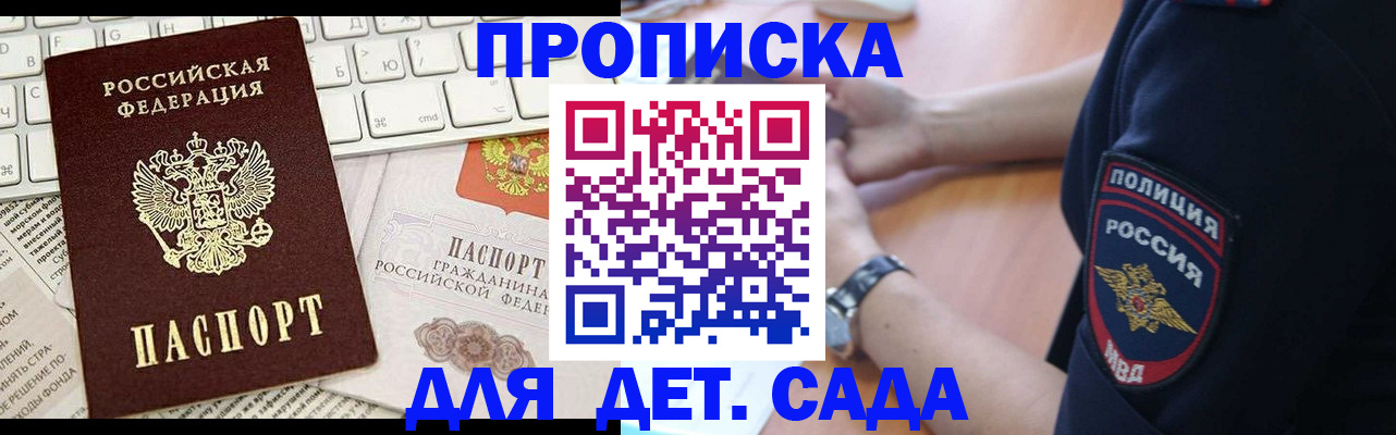 регистрация для школы в Нефтегорске