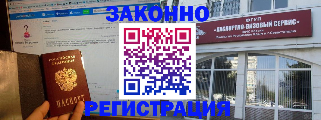 временная регистрация для всех в Нефтегорске