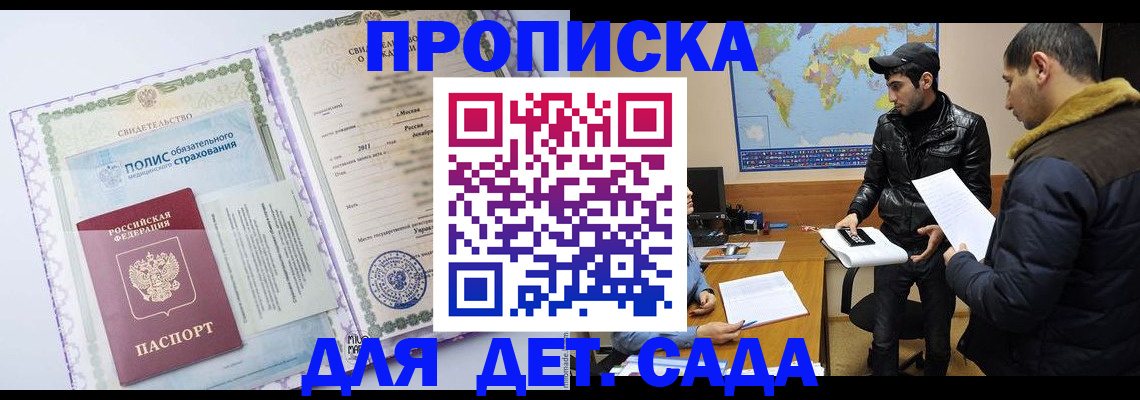 временная регистрация гарантия в Нефтегорске